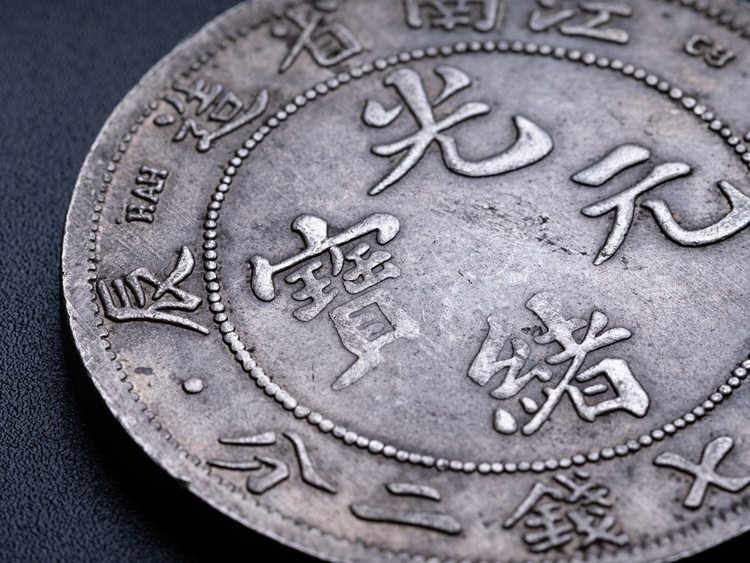 Valuable Old Chinese Coins