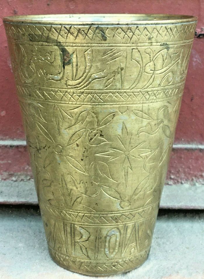 22. Vintage Old Islamic Calligraphy Rare Hand Carved Brass Lassi Milk Glass