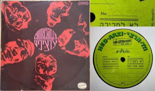 Israel 1969 TEST PRESS PROMO vinyl record The Churchills BAN 14106 unique matrix